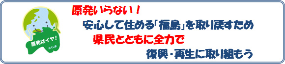 ��������Ȃ�!���S���ďZ�߂�u�����v�����߂����ߌ����ƂƂ��ɑS�͂ŕ����E�Đ��Ɏ��g����