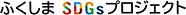 ӂSDGsvWFNg